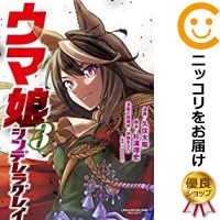 楽天市場 予約商品 あせとせっけん 全巻セット 全11巻セット 完結 山田金鉄 コミ直 コミック卸直販