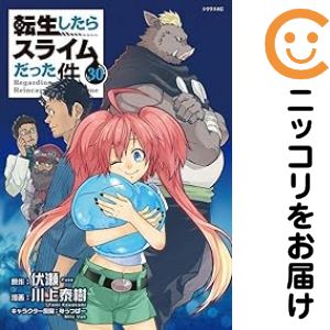 楽天市場】暁星記 全巻（1-8巻セット・完結）菅原雅雪【1週間