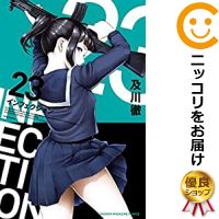 楽天市場 予約商品 インフェクション 全巻セット 1 23巻セット 以下続巻 及川徹 コミ直 コミック卸直販