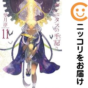 楽天市場】【予約商品】桃源暗鬼 コミック 全巻セット（1-26巻