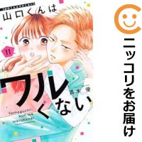 楽天市場】【予約商品】かろりのつやごと コミック 全巻セット