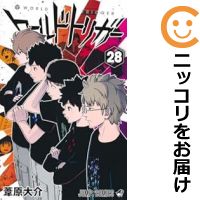 【予約商品】ワールドトリガー コミック 全巻セット（1-28巻セット・以下続巻)集英社/葦原大介画像