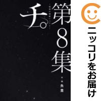 楽天市場】【中古コミック】お別れホスピタル 全巻セット（1-13