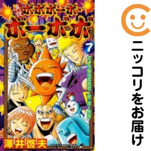 楽天市場】【漫画全巻セット】【中古】ボボボーボ・ボーボボ ＜1