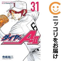 ダイヤのa Act2 全巻セット コミック