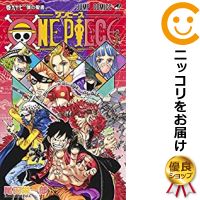 楽天市場 予約商品 One Piece 全巻セット 1 97巻セット 以下続巻 尾田栄一郎 コミ直 コミック卸直販