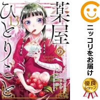 楽天市場】My Pure Lady 全巻（1-21巻セット・完結）八月薫【1週間以内発送】 : コミ直（コミック卸直販）