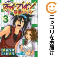 楽天市場 中古 ファイ ブレイン 最期のパズル 全巻セット 全3巻セット 完結 上野春生 コミ直 コミック卸直販