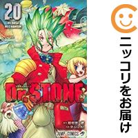 楽天市場 予約商品 Dr Stone 全巻セット 1 巻セット 以下続巻 Boichi コミ直 コミック卸直販