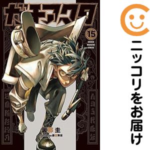 ガチアクタ　1〜15巻　続巻　マンガ　全15巻セット　アニメ化　匿名配送 ガチアクタ 1〜15巻 続巻 マンガ 全15巻セット アニメ化 匿名