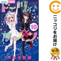 楽天市場 中古 ドーリィ カノン 全巻セット 全10巻セット 完結 やぶうち優 あす楽対応 コミ直 コミック卸直販