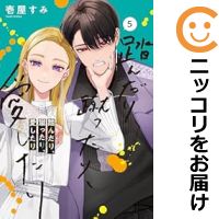 楽天市場】何も聞かずに抱かせてくれ 強がり処女とワケあり狼（1-5巻セット・以下続巻）澤村鞠子【1週間以内発送】 : コミ直（コミック卸直販）