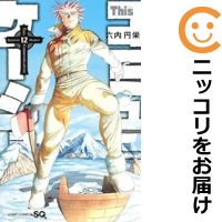 楽天市場】【予約商品】Thisコミュニケーション コミック 全巻