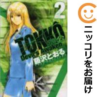 【中古コミック】TOKKO−特公− 単品（2） 藤沢とおる画像