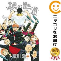 楽天市場 中古 空に想う 全巻セット 全2巻セット 完結 尾形和也 コミ直 コミック卸直販