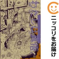 後払い手数料無料 中古 新装版 わたしは真悟 楳図かずお 全巻セット 全6巻セット 完結 516 0009 48 S u Rashiastrologer Com