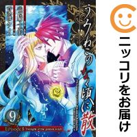 送料無料 中古 うみねこのなく頃に散 Episode8 Twilight Of The Golden Witch 全巻セット 全9巻セット 完結 夏海ケイ あす楽対応 値引きする Www Facisaune Edu Py