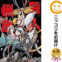 楽天市場 予約商品 殺人猟団 マッドメン 全巻セット 全6巻セット 完結 長田龍伯 コミ直 コミック卸直販