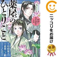 楽天市場 予約商品 A子さんの恋人 全巻セット 全7巻セット 完結 近藤聡乃 コミ直 コミック卸直販