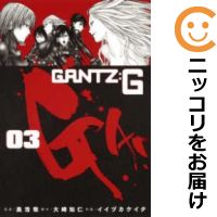 楽天市場 中古 Gantz G 全巻セット 全3巻セット 完結 イイヅカケイタ コミ直 コミック卸直販