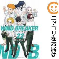 楽天市場】WIND BREAKER ウインドブレイカー 1巻～22巻（最新
