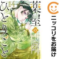 楽天市場】空手小公子小日向海流 全巻（1-50巻セット・完結）馬場康誌【1週間以内発送】 : コミ直（コミック卸直販）