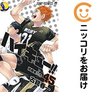 楽天市場】ハイキュー!! 全巻(1-45)セット 全巻新品 蔦屋書店 : 蔦屋書店
