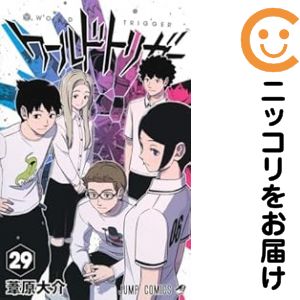 【予約商品】ワールドトリガー コミック 全巻セット（1-29巻セット・以下続巻)集英社/葦原大介画像