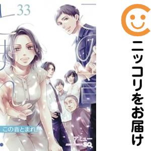 楽天市場】【予約商品】暁のヨナ コミック 全巻セット（1-46巻セット