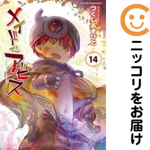 【予約商品】メイドインアビス コミック 全巻セット（1-14巻セット・以下続巻)竹書房/つくしあきひと画像