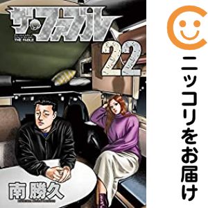 楽天市場】ザ・ファブル The second contact 全巻 1-9巻 完結 セット