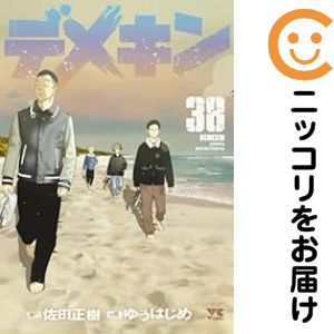 楽天市場】デメキン コミック 1-35巻セット【中古】 全巻セット ゆう