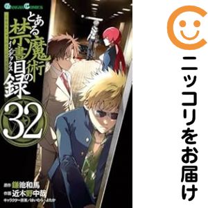 楽天市場】【最大3％OFF】 【中古】 送料無料 計24冊 とある魔術の禁書