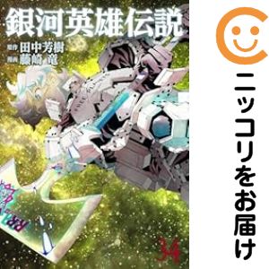 楽天市場】【最大3％OFF】 【中古】 送料無料 計29冊 新書版 文庫版