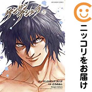 楽天市場】送料無料【中古】【予約商品】ケンガンアシュラ 1〜27巻