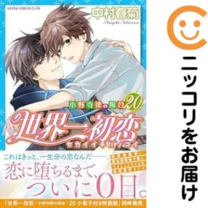 楽天市場】【最大3％OFF】 【中古】 送料無料 純情ロマンチカ 1-29巻