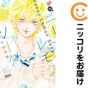 楽天市場】ハニーレモンソーダ 1巻～30巻（最新）コミック全巻セット