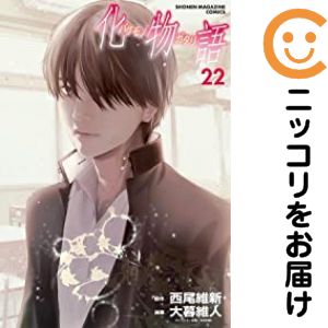 楽天市場】【最大3％OFF】 【中古】 送料無料 化物語シリーズ 全29冊