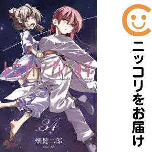 【予約商品】トニカクカワイイ コミック 全巻セット（1-34巻セット・以下続巻)小学館/畑健二郎画像