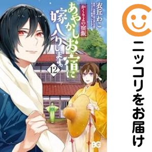 楽天市場】かくりよの宿飯【全13巻セット】【中古】全巻【アニメ】中古