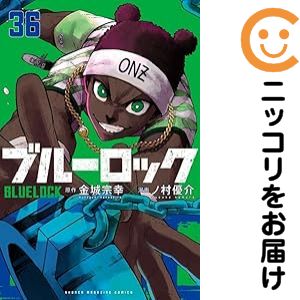 全初版ブルーロック 1-15巻セット 楽天市場】【新品シュリンク】ブルーロック 1〜15巻セット 全巻 全巻