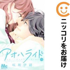 【予約商品】アオハライド コミック 全巻セット（全13巻セット・完結）集英社/咲坂伊緒画像