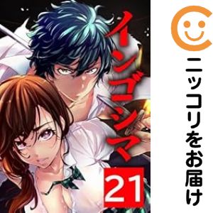 インゴシマ 1-20巻+カムゴロシ 1-8巻 合計28冊セット 田中克樹 インゴシマ 1-20巻+カムゴロシ 1-8巻 合計28冊セット 田中克樹 インゴシマ