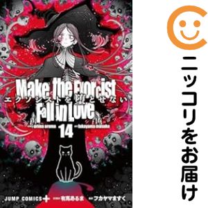 楽天市場】【予約商品】魔入りました！入間くん コミック 全巻セット