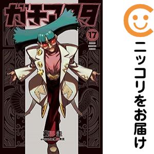 楽天市場】送料無料【中古】【予約商品】ガチアクタ 1〜17巻 までの