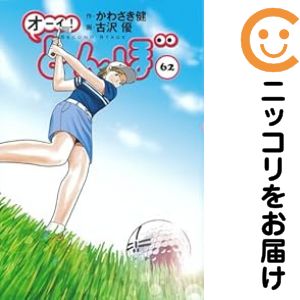 楽天市場】[新品]◇特典あり◇オーイ!とんぼ (1-60巻 最新刊)[限定