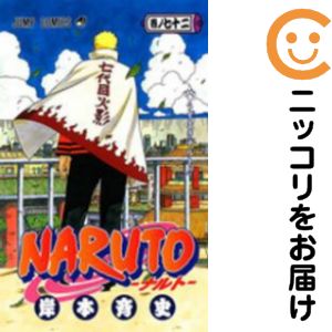 楽天市場】NARUTO ナルト 全巻セット（全72巻） : 書泉