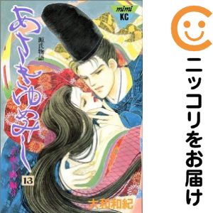 楽天市場】『あさきゆめみし 完全版コミック 全10巻 完結セット』大和
