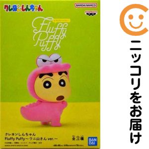 楽天市場】SOFVIPS 野原ひまわり 特別カラー「クレヨンしんちゃん