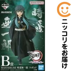 楽天市場】一番くじ 鬼滅の刃 ~暴かれた刀鍛冶の里~ ラストワン賞 時透